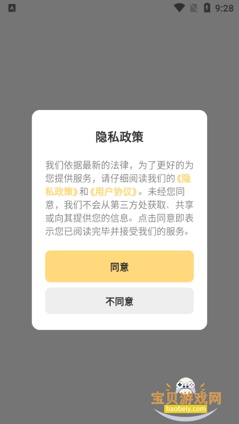 Ultra������ֻ������°汾1.0.1 ��׿���ͼ6.