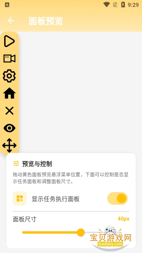 Ultra������ֻ������°汾1.0.1 ��׿���ͼ1.