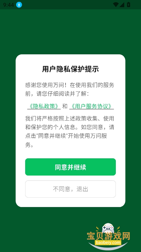 ����ai��������app�ٷ����°�v1.2.7��׿���ͼ4.