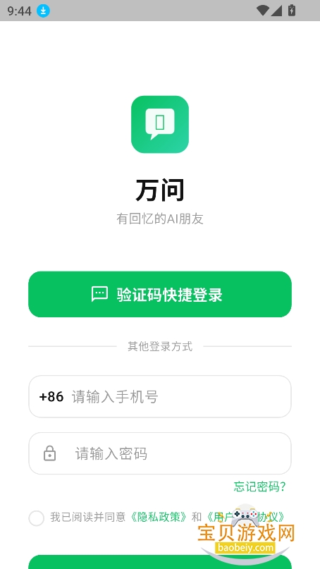 ����ai��������app�ٷ����°�v1.2.7��׿���ͼ2.