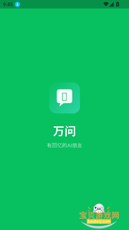 ����ai��������app�ٷ����°�v1.2.7��׿���ͼ0.