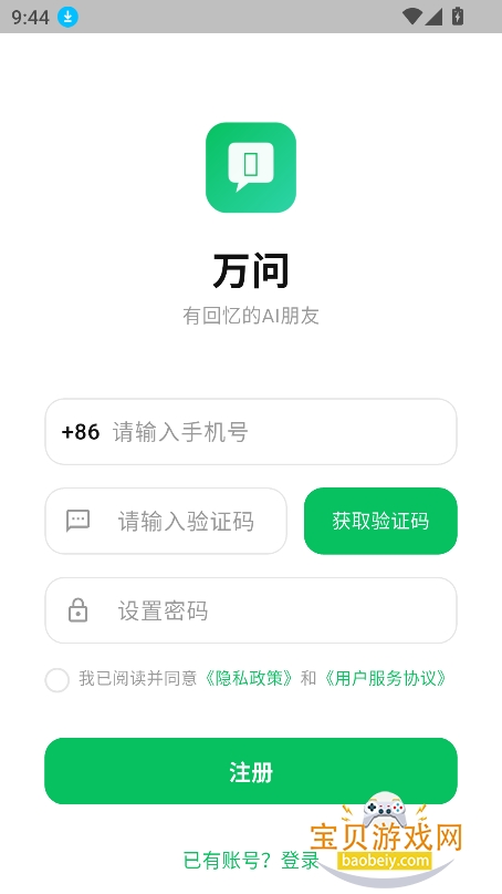 ����ai��������app�ٷ����°�v1.2.7��׿���ͼ1.
