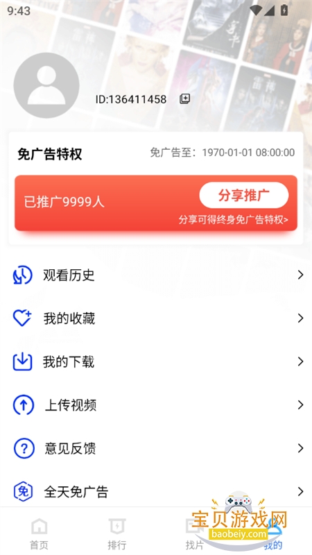 ������Ƶ�޹�����������ֻ���v5.0.0 ��׿���ͼ12.