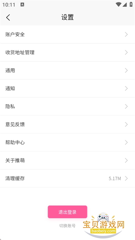 �������ǳ�����Ȥ����app�ֻ����ͼ10