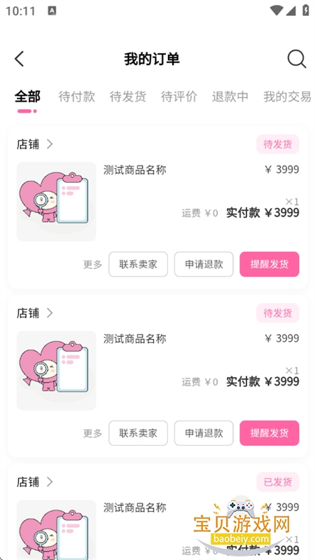 �������ǳ�����Ȥ����app�ֻ����ͼ9