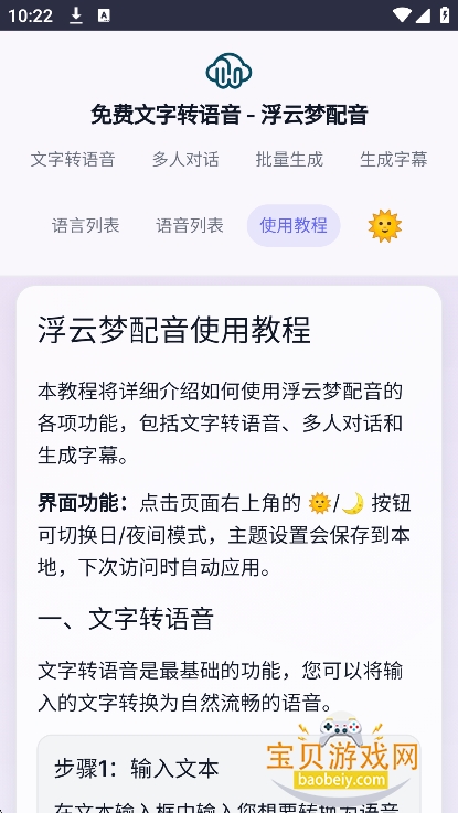 ����������app�ٷ����°�v1.0.0��׿���ͼ1.