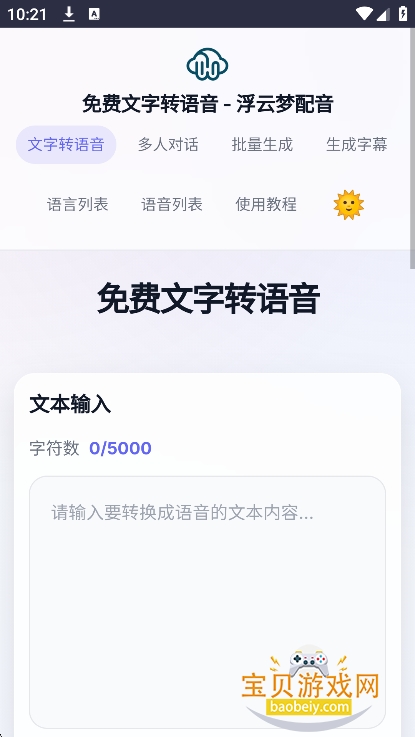����������app�ٷ����°�v1.0.0��׿���ͼ7.