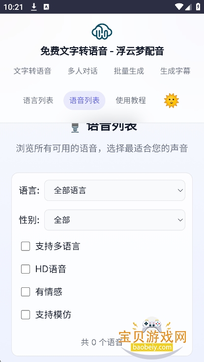 ����������app�ٷ����°�v1.0.0��׿���ͼ4.