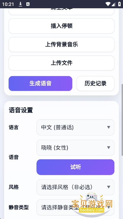 ����������app�ٷ����°�v1.0.0��׿���ͼ6.