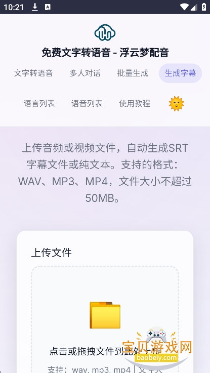 ����������app�ٷ����°�v1.0.0��׿���ͼ3.