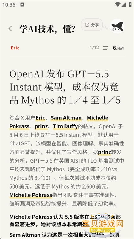 Memene��Ϣ�ۺ�������ƽ̨app�ֻ���v1.3.2 ��׿���ͼ12.