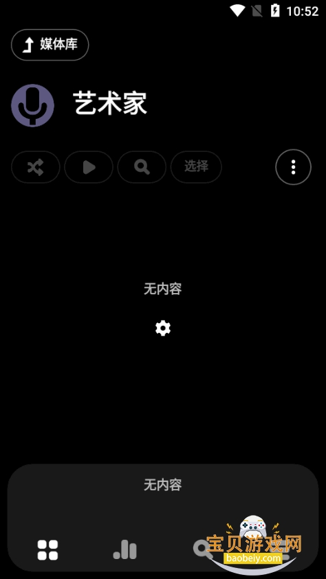 Poweramp���ֲ�������ȫ������vbuild-1023-uni ��׿���ͼ0.