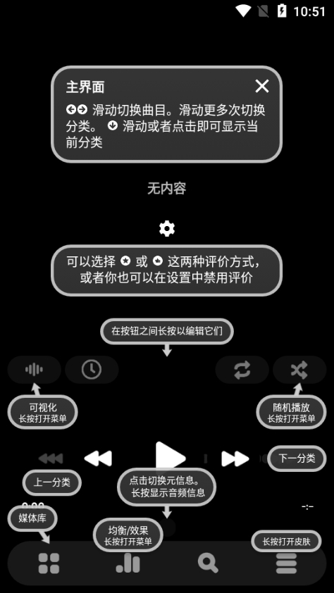 Poweramp���ֲ�������ȫ������vbuild-1023-uni ��׿���ͼ6.