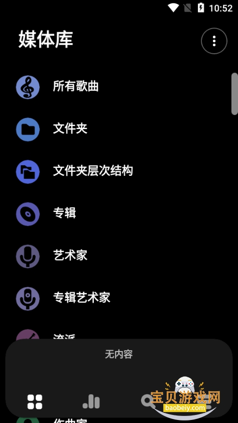 Poweramp���ֲ�������ȫ������vbuild-1023-uni ��׿���ͼ2.