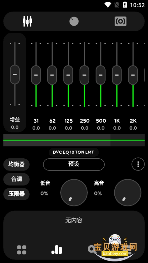 Poweramp���ֲ�������ȫ������vbuild-1023-uni ��׿���ͼ3.