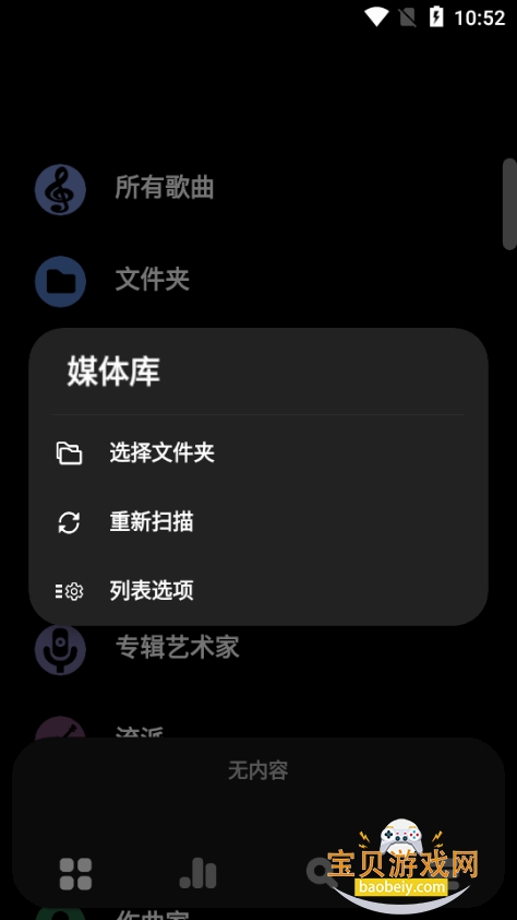 Poweramp���ֲ�������ȫ������vbuild-1023-uni ��׿���ͼ1.
