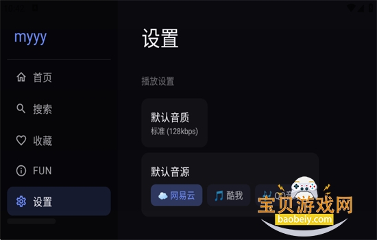 myyy���ֵ��Ӱ�app������عٷ���v1.0.0 ��׿���ͼ4.