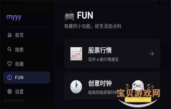 myyy���ֵ��Ӱ�app������عٷ���v1.0.0 ��׿���ͼ3.