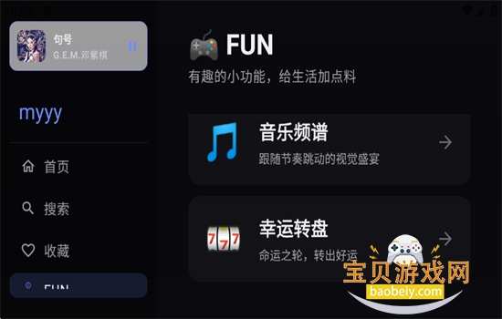 myyy���ֵ��Ӱ�app������عٷ���v1.0.0 ��׿���ͼ11.