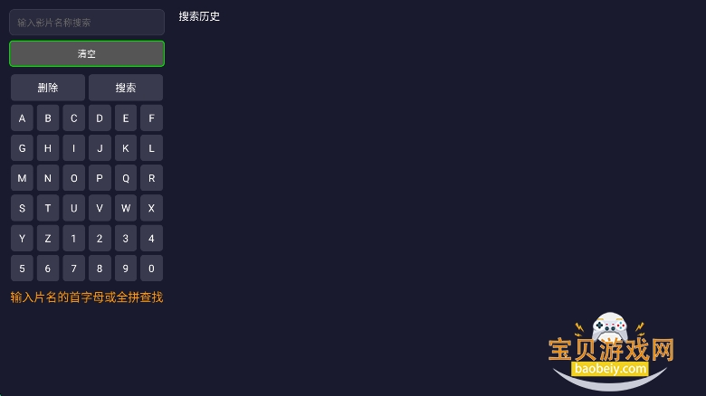 ��ӰԺtv�����°汾v2.8��׿���ͼ0.