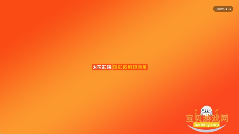 ��ӰԺtv�����°汾v2.8��׿���ͼ1.