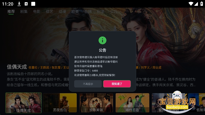 ��ӰԺtv�����°汾v2.8��׿���ͼ4.
