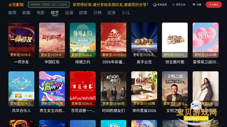 ��ӰԺtv�����°汾v2.8��׿���ͼ3.