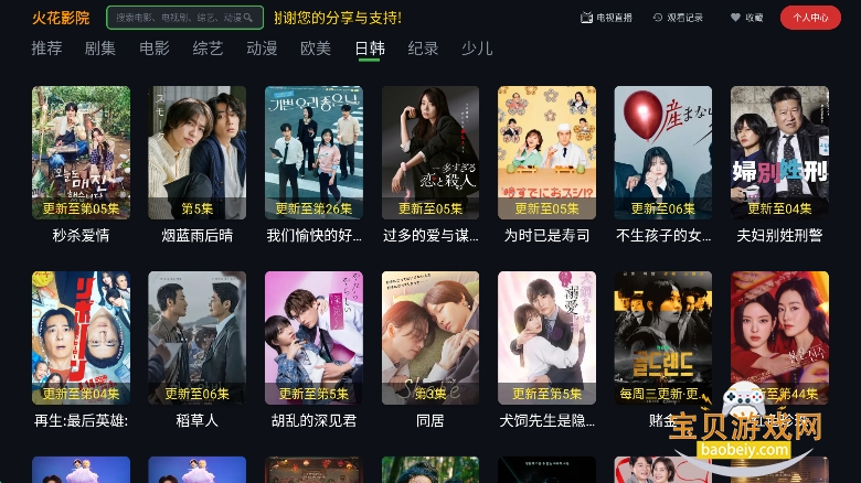 ��ӰԺtv�����°汾v2.8��׿���ͼ2.