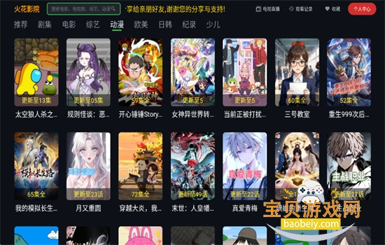 ��ӰԺTV���Ӱ����ذ�װ�ٷ���v2.8 ��׿���ͼ5.