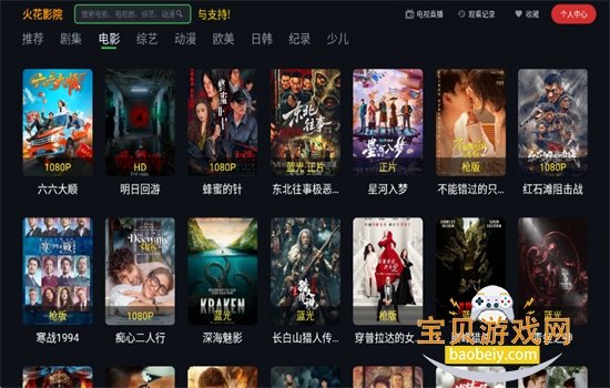 ��ӰԺTV���Ӱ����ذ�װ�ٷ���v2.8 ��׿���ͼ2.