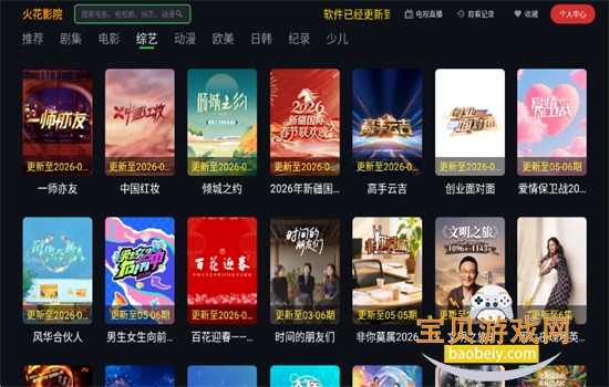 ��ӰԺTV���Ӱ����ذ�װ�ٷ���v2.8 ��׿���ͼ3.