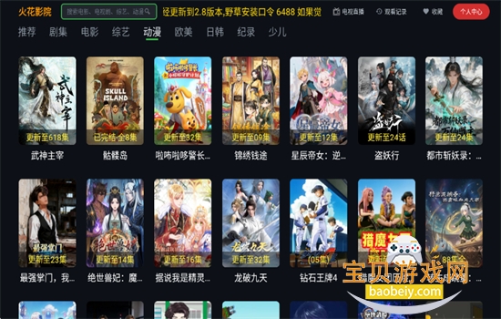 ��ӰԺTV���Ӱ����ذ�װ�ٷ���v2.8 ��׿���ͼ4.