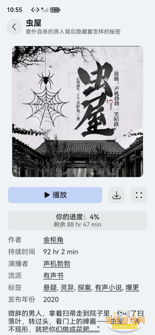 Audio.bookshelf��������ɰ����°汾2.2.3 �ֻ����ͼ2.