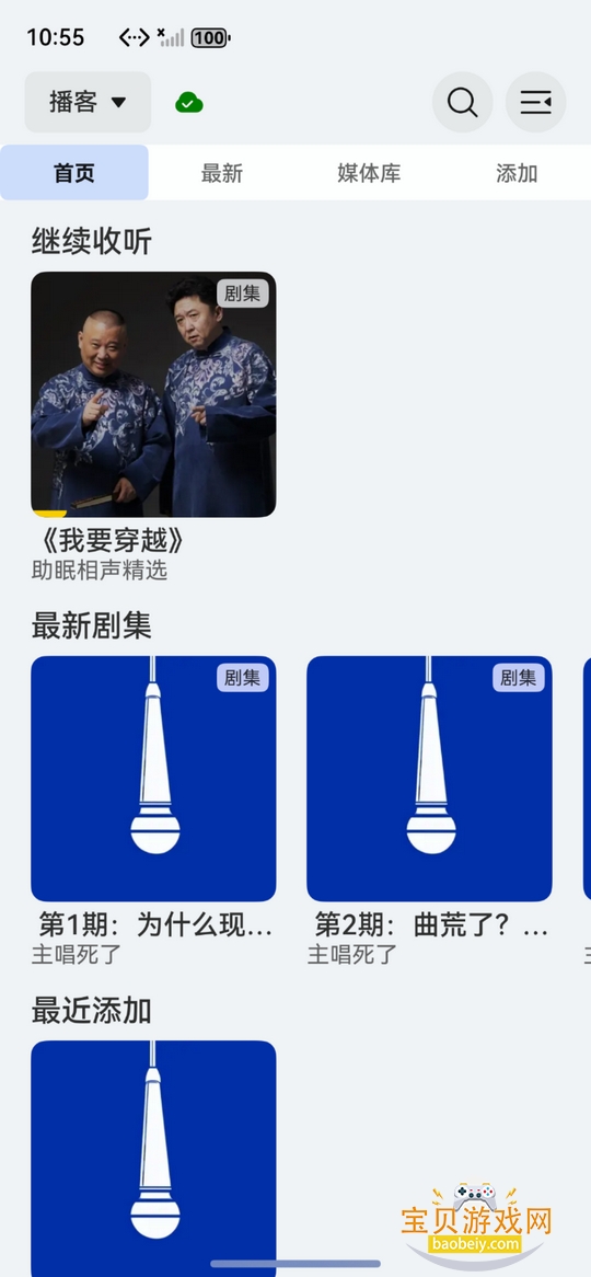 Audio.bookshelf��������ɰ����°汾2.2.3 �ֻ����ͼ1.