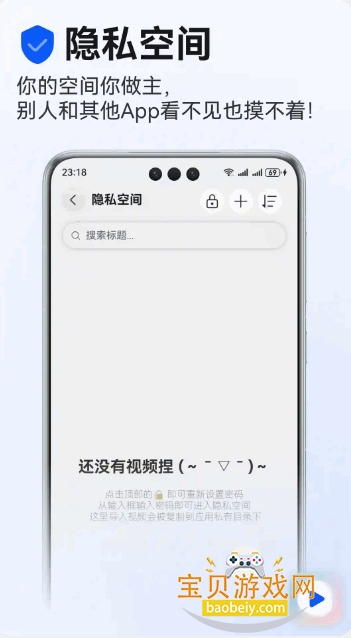 ������Ƶ���ɰ氲װ�����°�1.0.16 �ֻ����ͼ3.