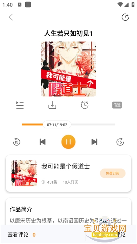 ���FM�������°汾����2026v3.4.5 ��׿���ͼ4.