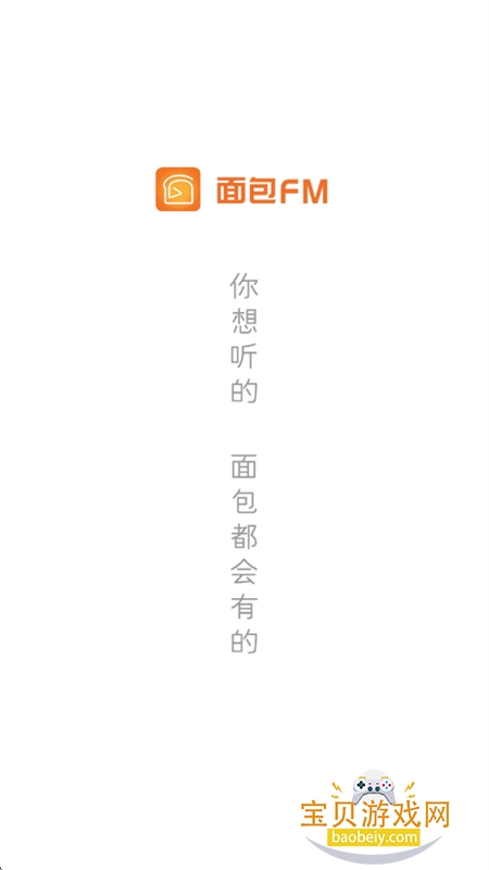 ���FM�������°汾����2026v3.4.5 ��׿���ͼ0.