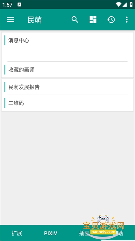 ����app���°汾���ذ�װ�ֻ���v3.9.4152 ��׿���ͼ2.