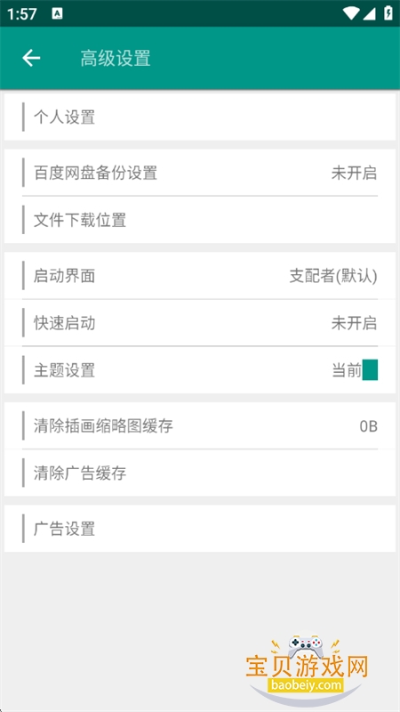����app���°汾���ذ�װ�ֻ���v3.9.4152 ��׿���ͼ4.