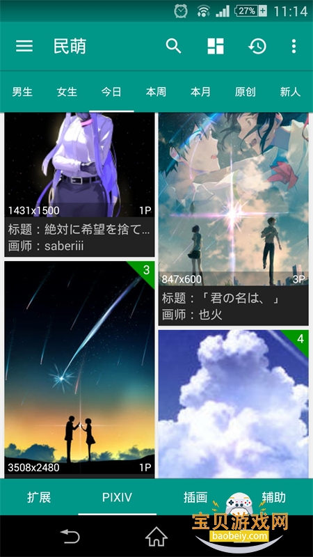 ����app���°汾���ذ�װ�ֻ���v3.9.4152 ��׿���ͼ6.