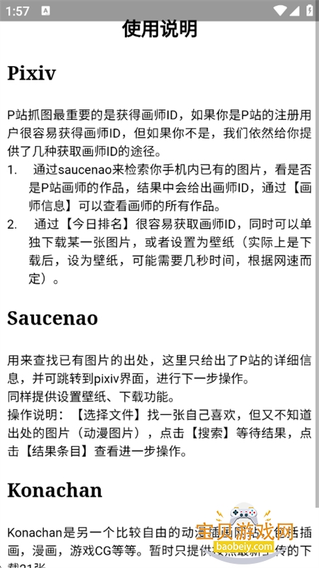 ����app���°汾���ذ�װ�ֻ���v3.9.4152 ��׿���ͼ9.
