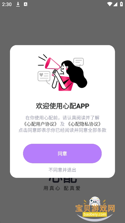 ����app���������������v1.3.5.2��׿���ͼ1.