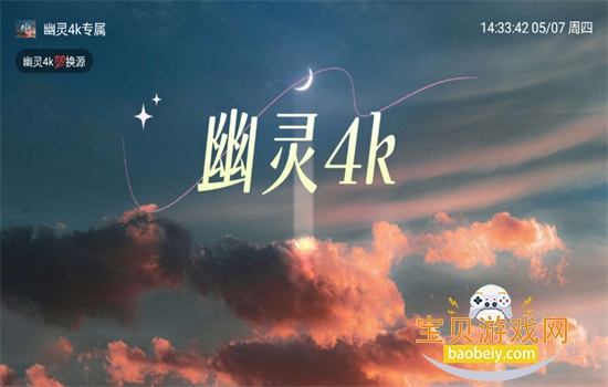 ����4k���Ӱ�app���عٷ���v9.9.9 ��׿���ͼ2.