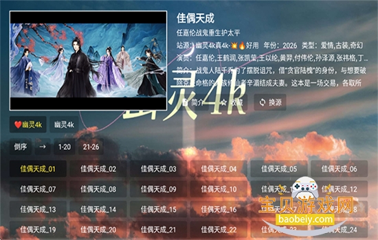 ����4k���Ӱ�app���عٷ���v9.9.9 ��׿���ͼ4.