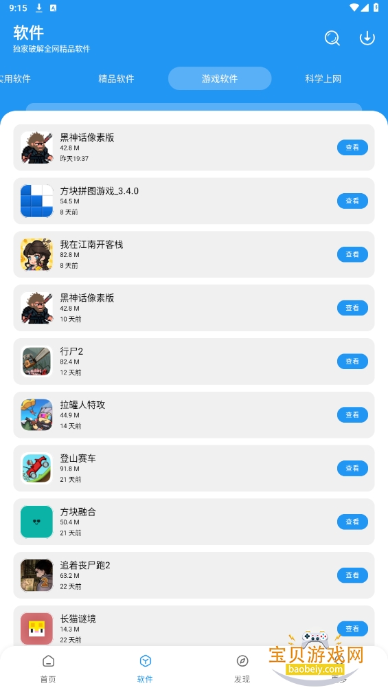 ��Ӧ���̵����ذ�װ2026v1.6.0��׿���ͼ1.