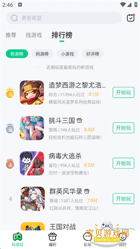 4399������С��Ϸh5���°汾2026v2.7.0.0 ��׿���ͼ4.