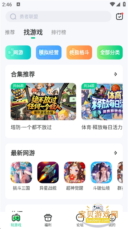 4399������С��Ϸh5���°汾2026v2.7.0.0 ��׿���ͼ3.