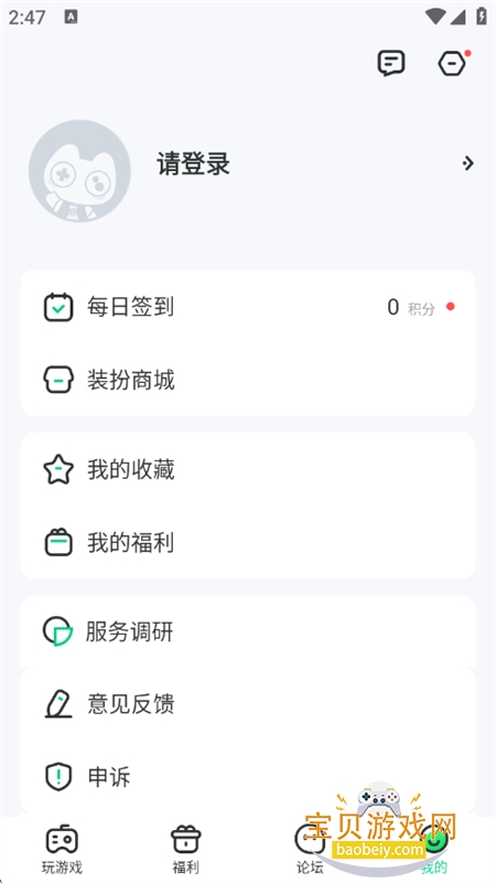 4399������С��Ϸh5���°汾2026v2.7.0.0 ��׿���ͼ7.