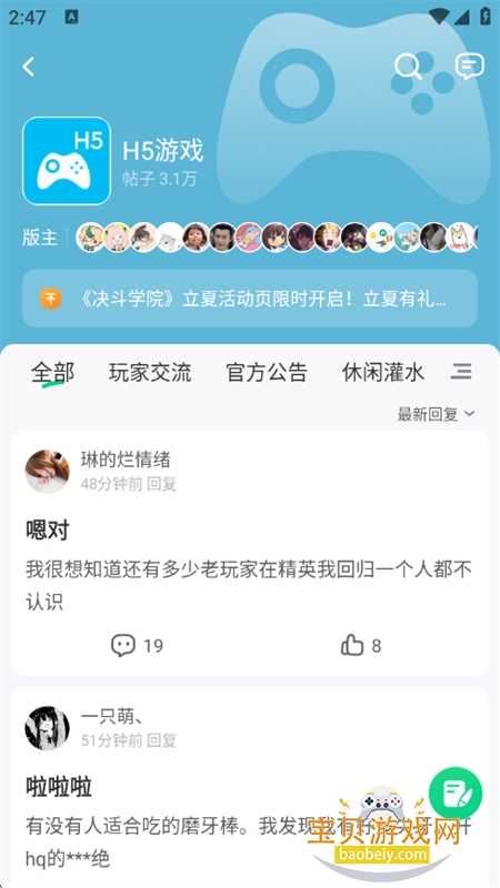 4399������С��Ϸh5���°汾2026v2.7.0.0 ��׿���ͼ8.