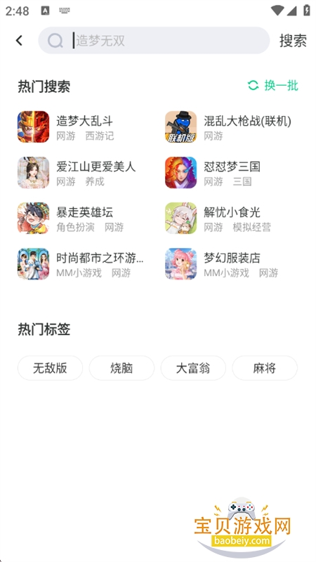 4399������С��Ϸh5���°汾2026v2.7.0.0 ��׿���ͼ12.